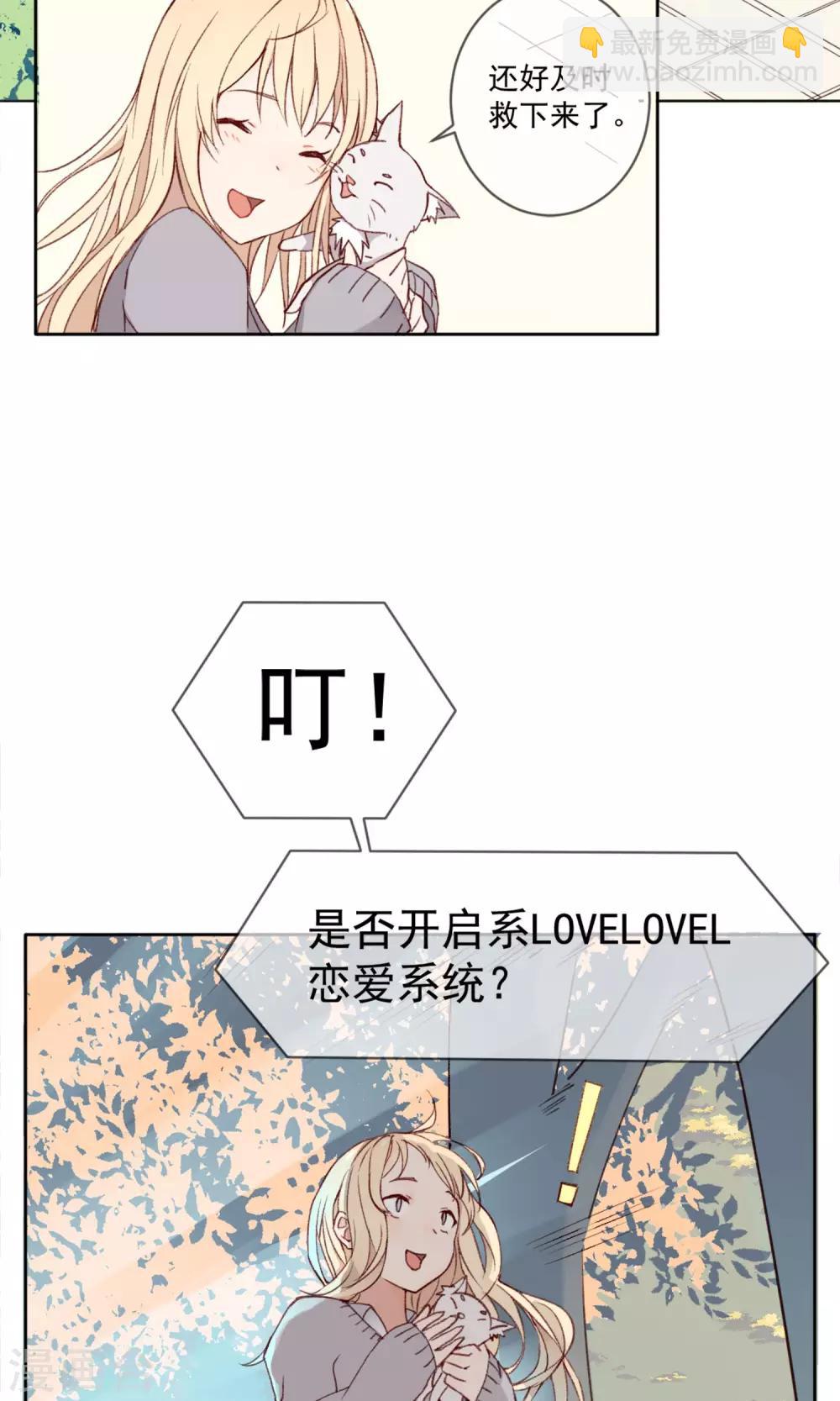 第1话 我是一条孤独的单身狗-第2话