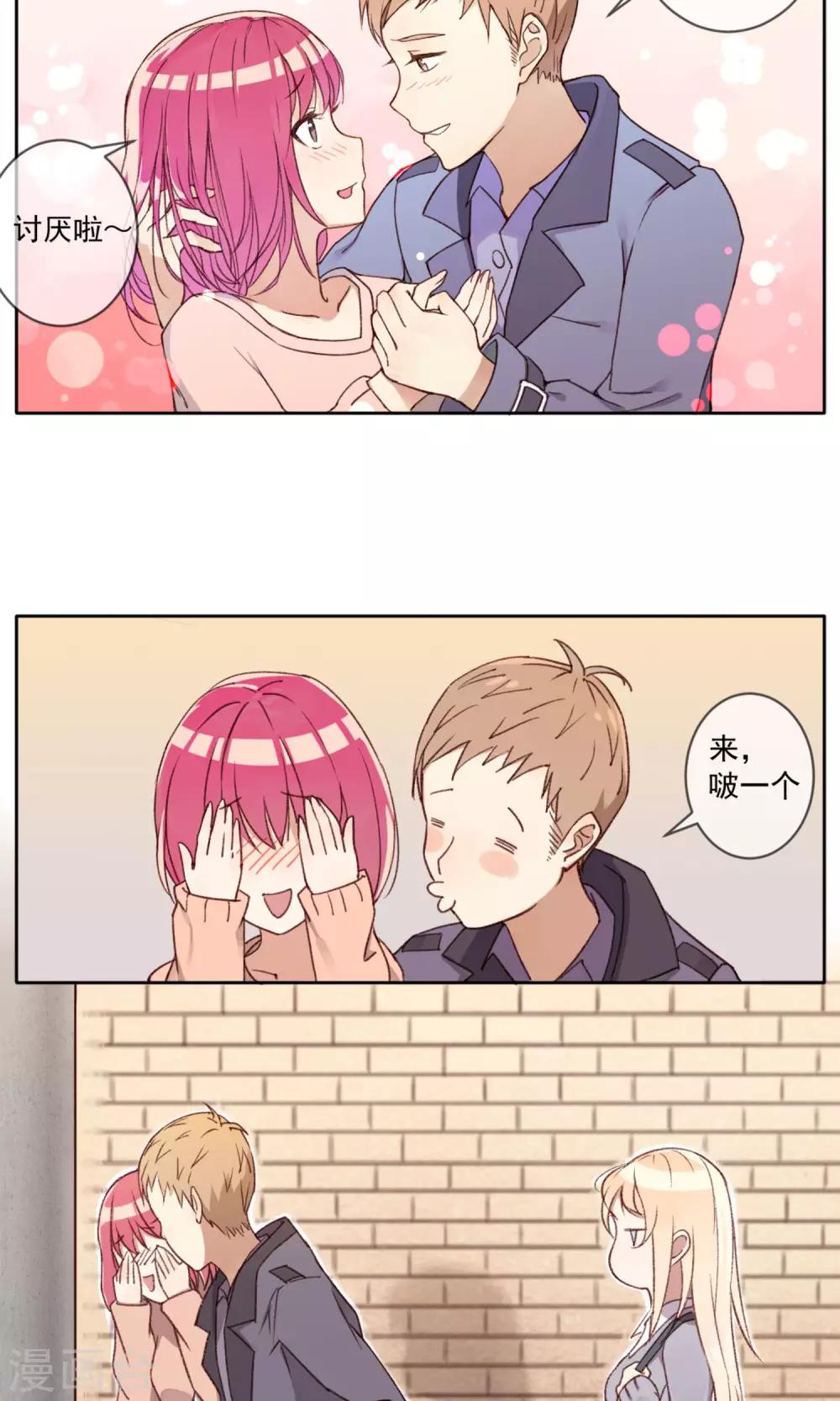 第1话 我是一条孤独的单身狗-第2话