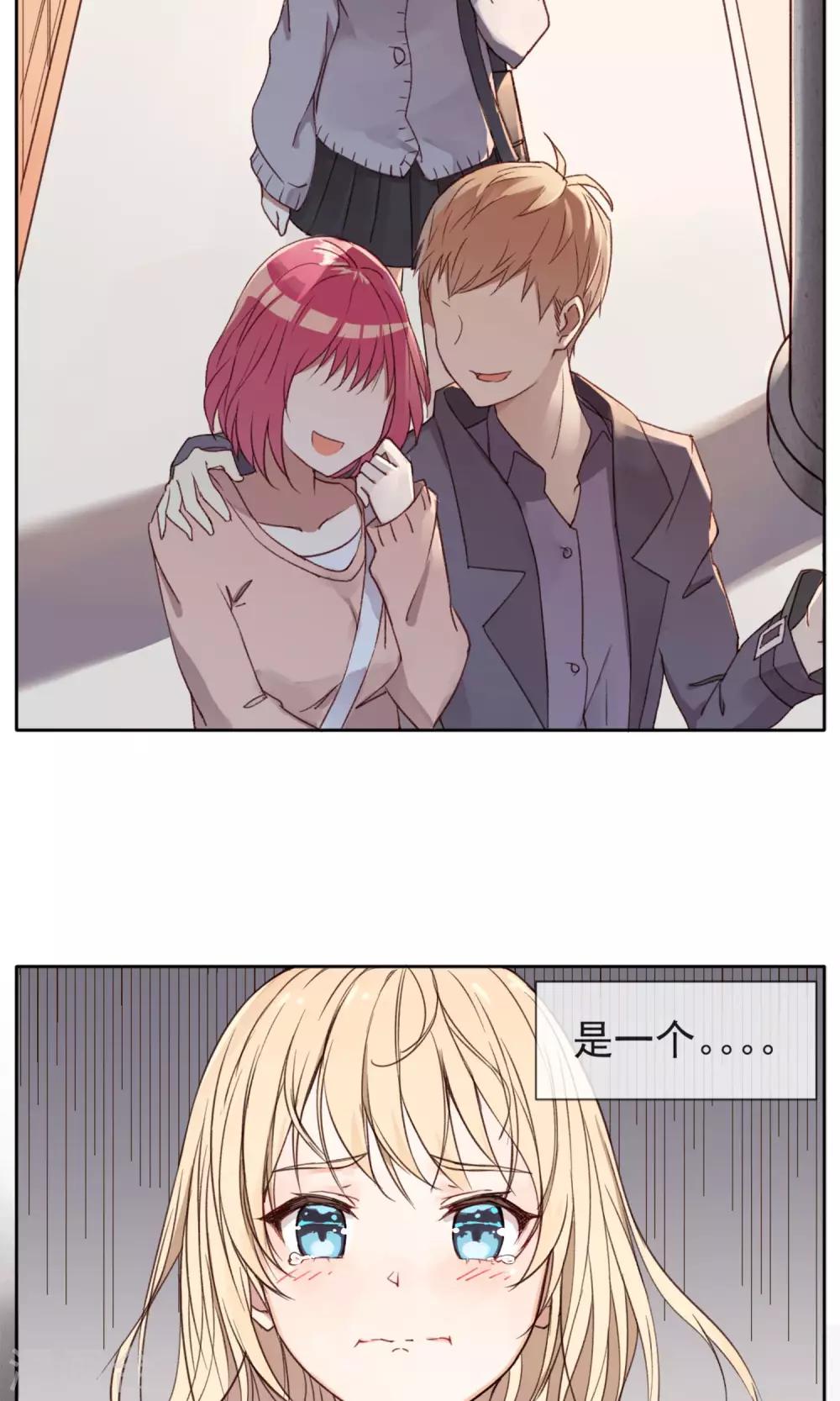 第1话 我是一条孤独的单身狗-第2话