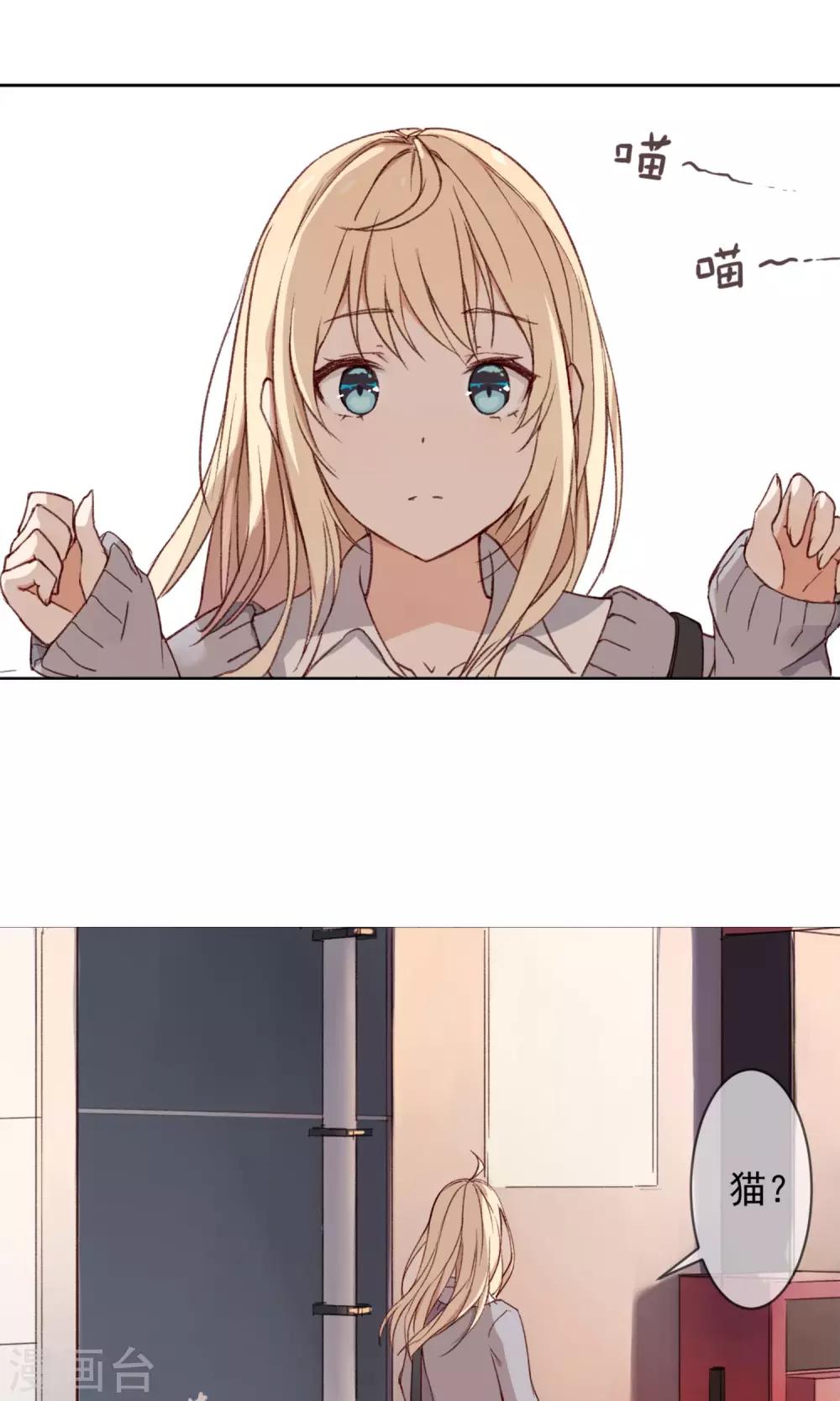 第1话 我是一条孤独的单身狗-第2话