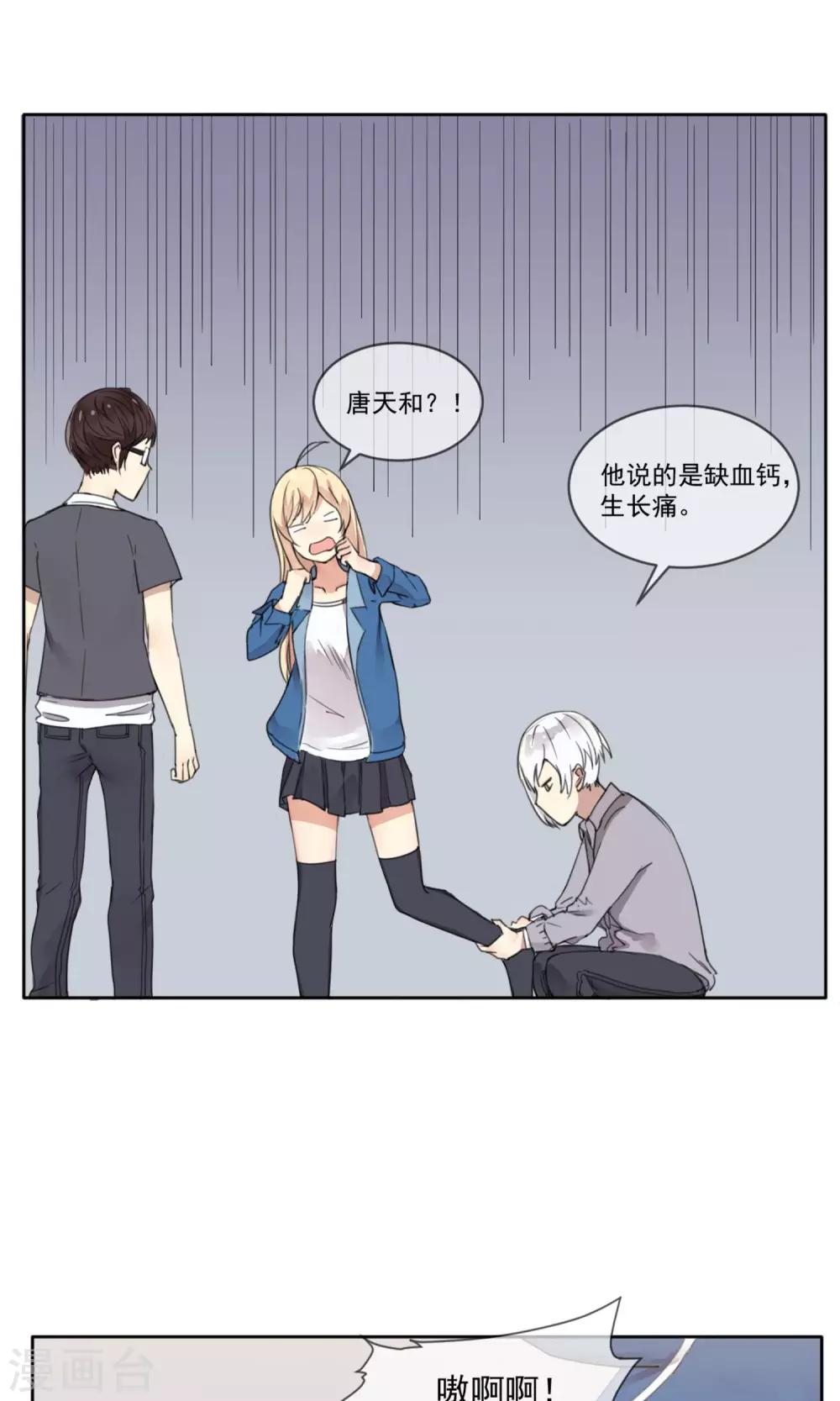 第3话 班级男神-第4话