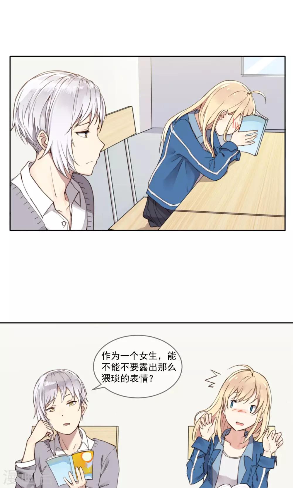 第3话 班级男神-第4话