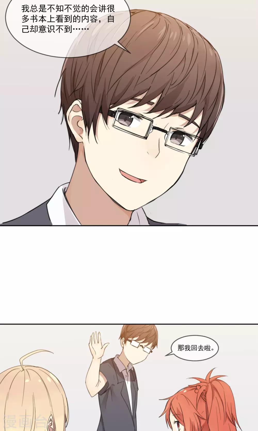 第3话 班级男神-第4话