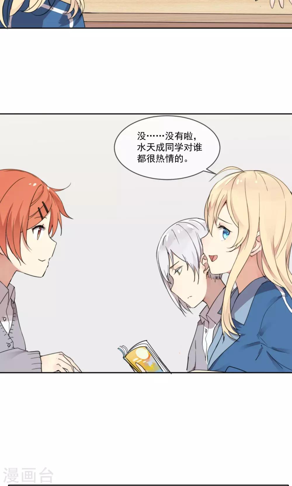 第3话 班级男神-第4话