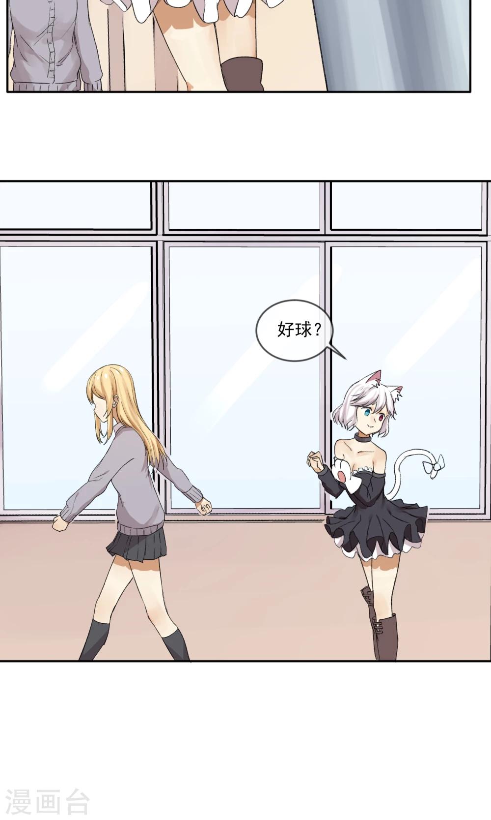 第7话 放学一起回家吗？-第8话