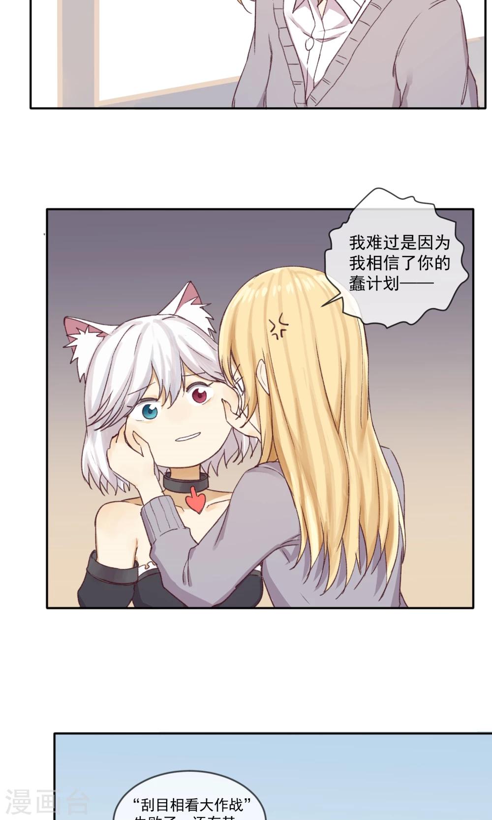 第7话 放学一起回家吗？-第8话