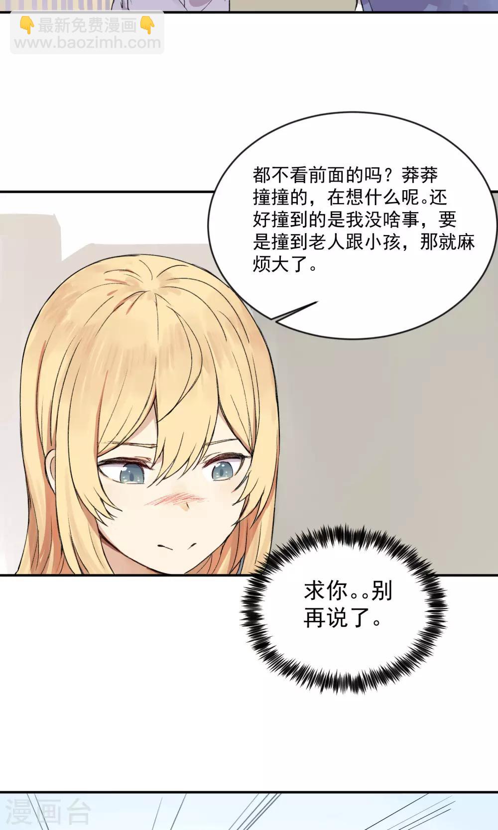 第8话 爱的罗曼史-第10话