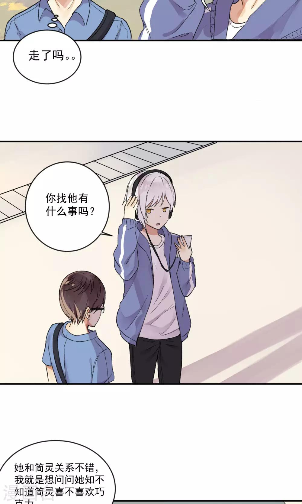 第8话 爱的罗曼史-第10话