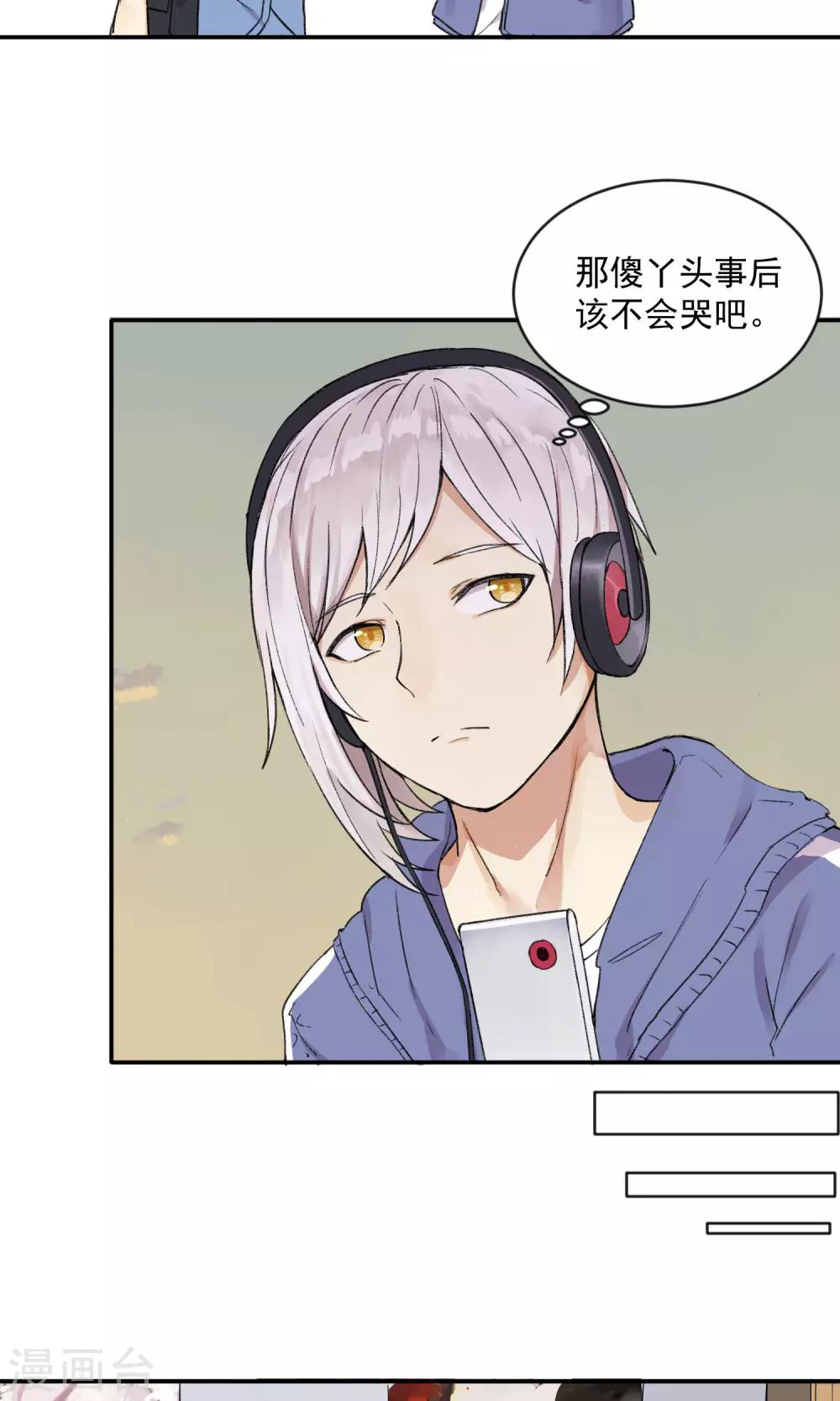 第8话 爱的罗曼史-第10话