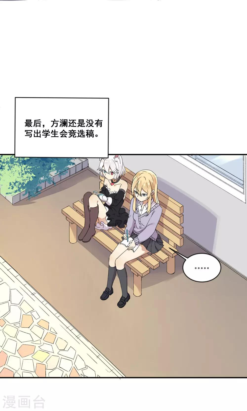 第8话 爱的罗曼史-第10话