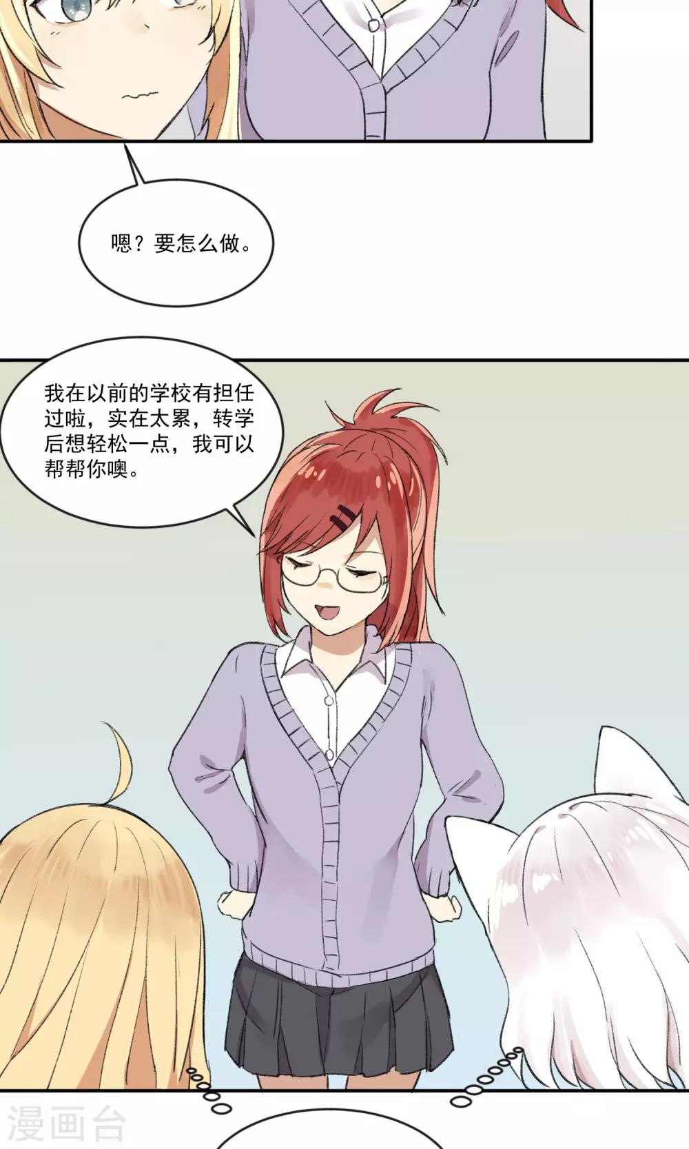 第8话 爱的罗曼史-第10话