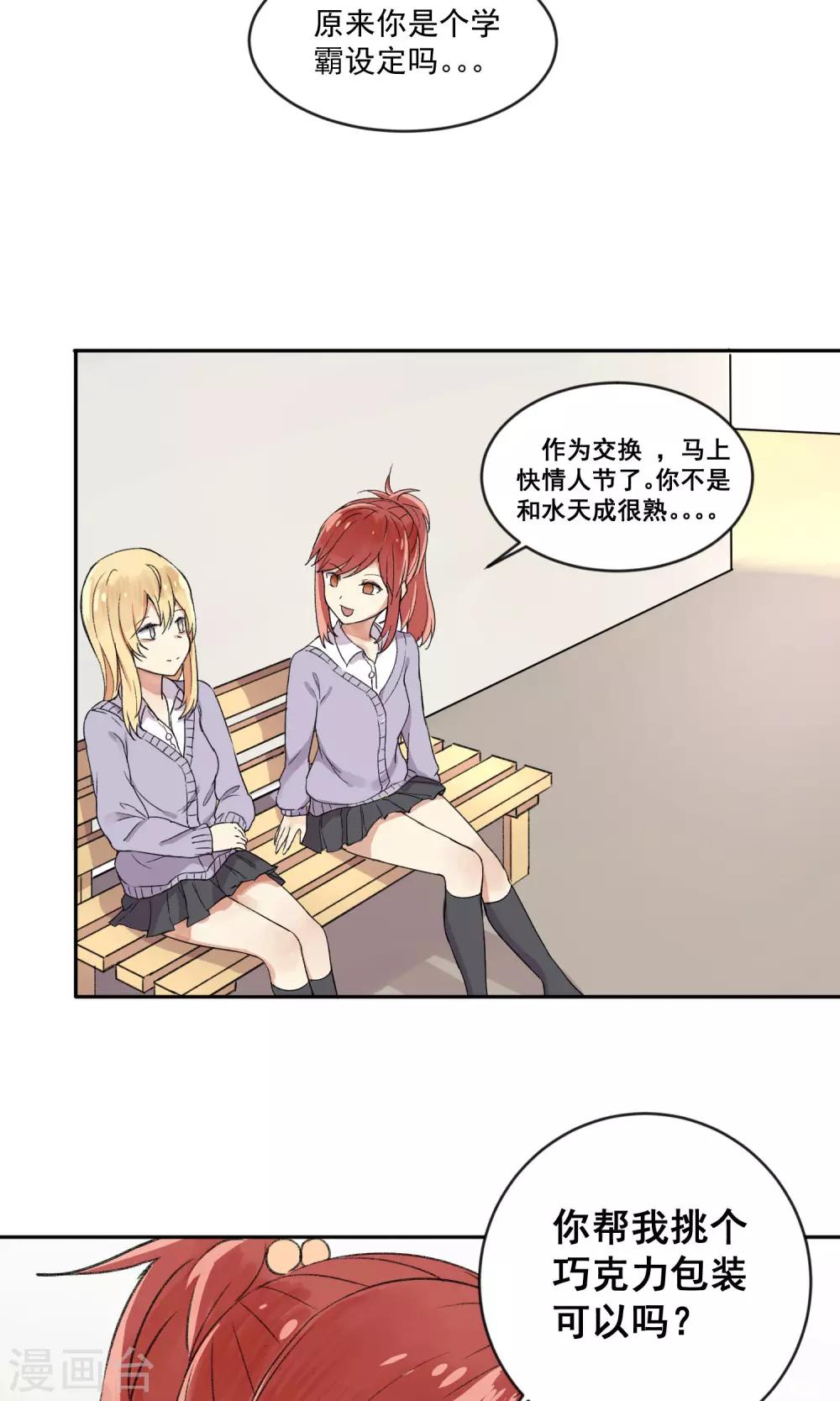 第8话 爱的罗曼史-第10话