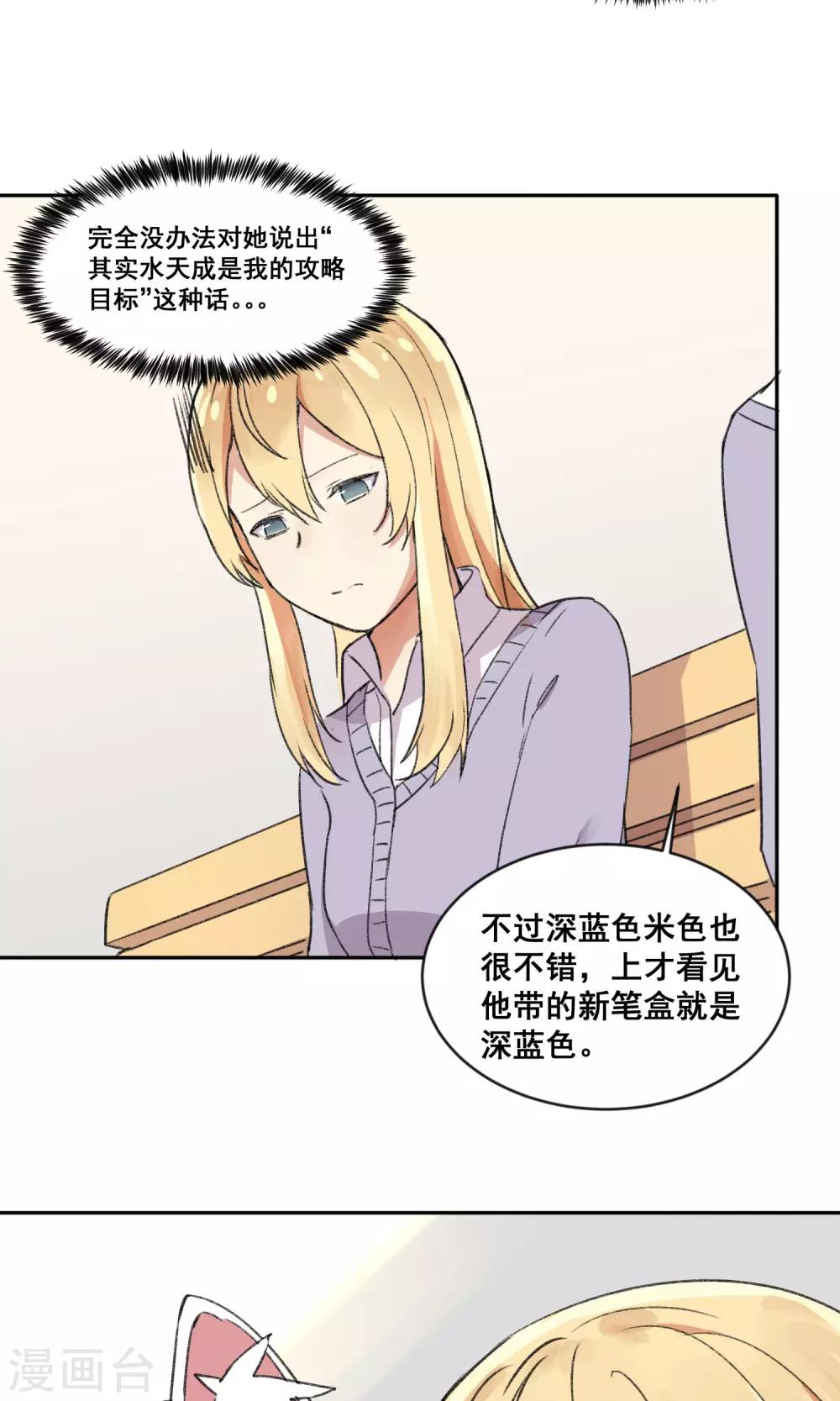 第8话 爱的罗曼史-第10话