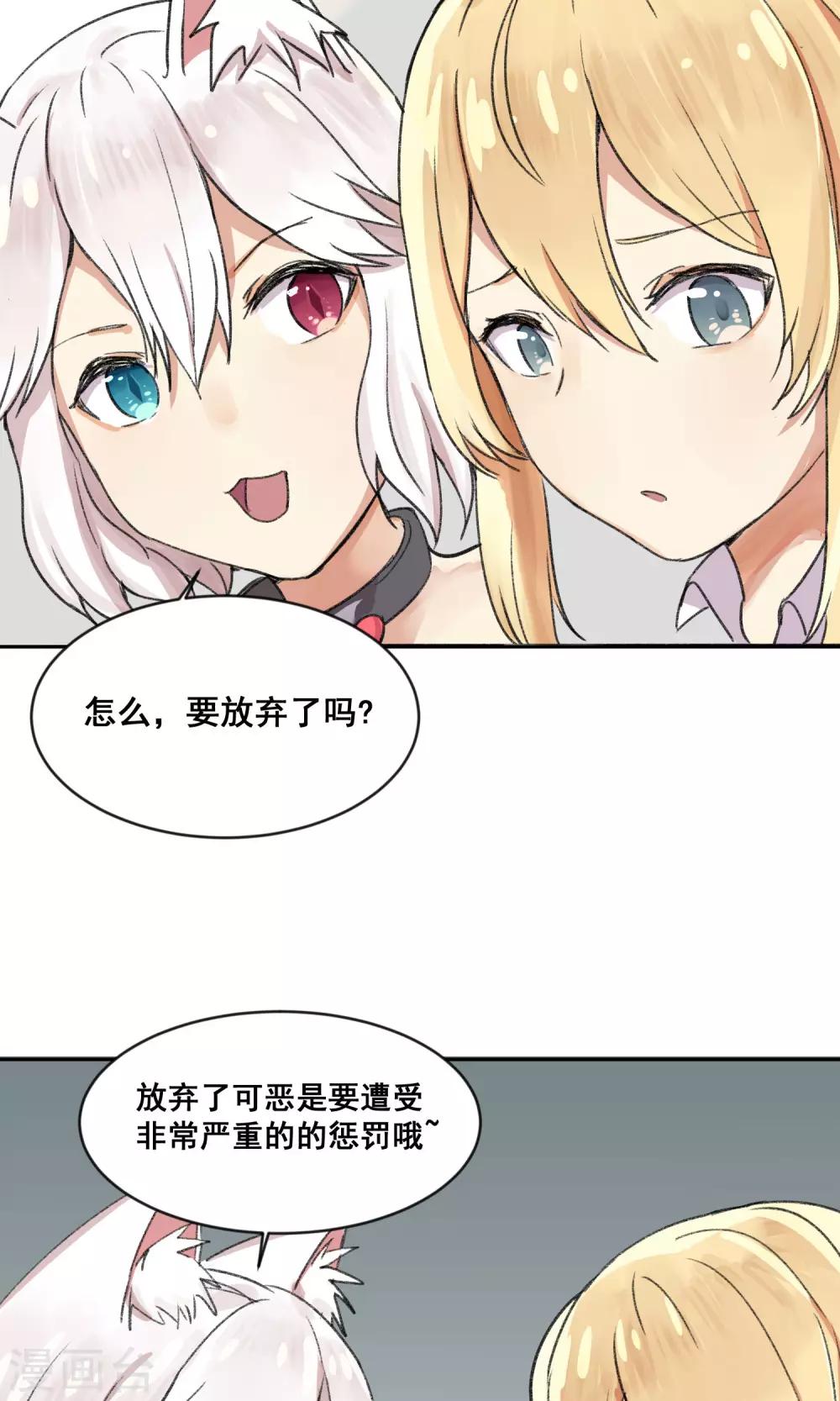 第8话 爱的罗曼史-第10话