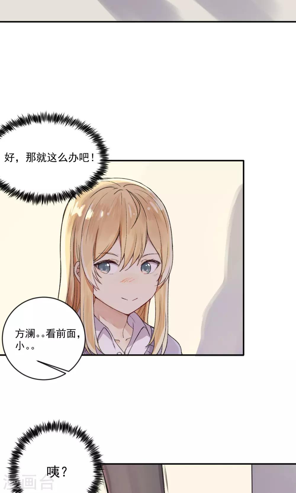 第8话 爱的罗曼史-第10话