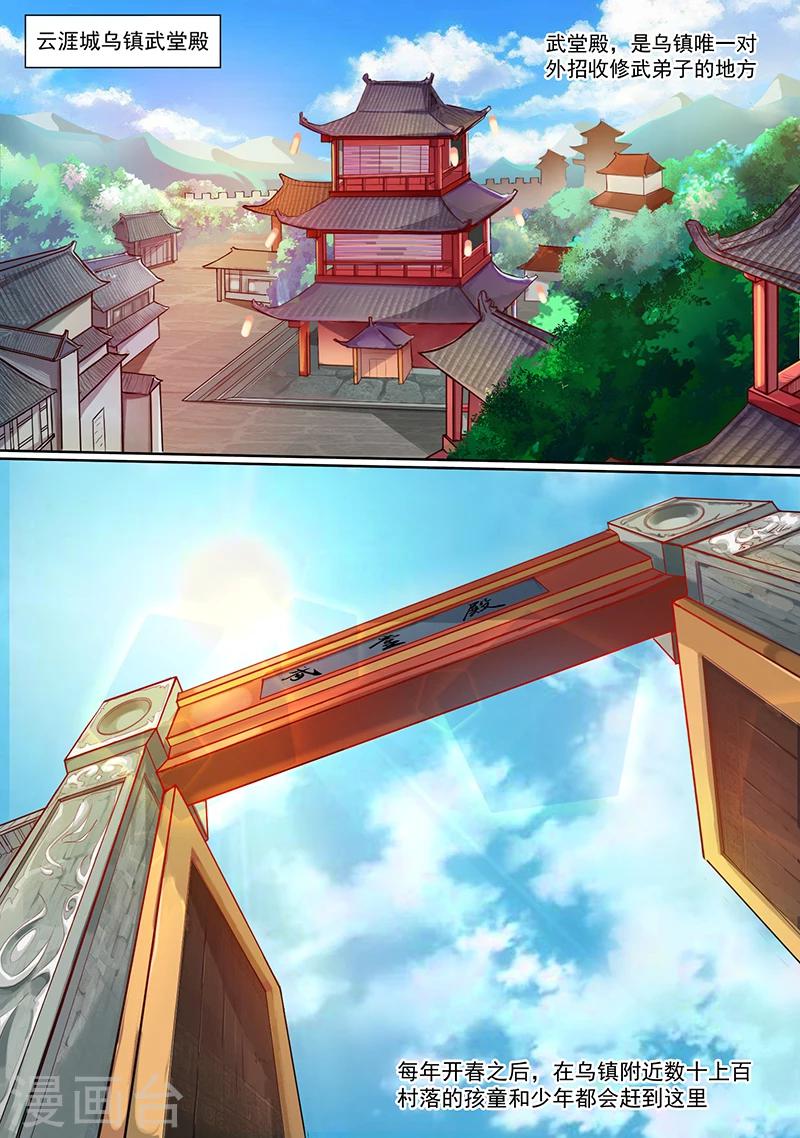 第1话 我可是天才-第2话