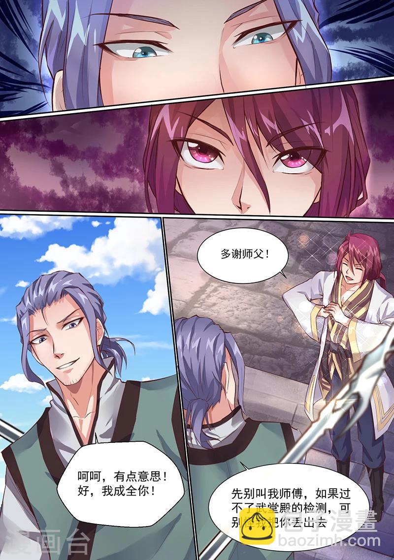 第1话 我可是天才-第2话