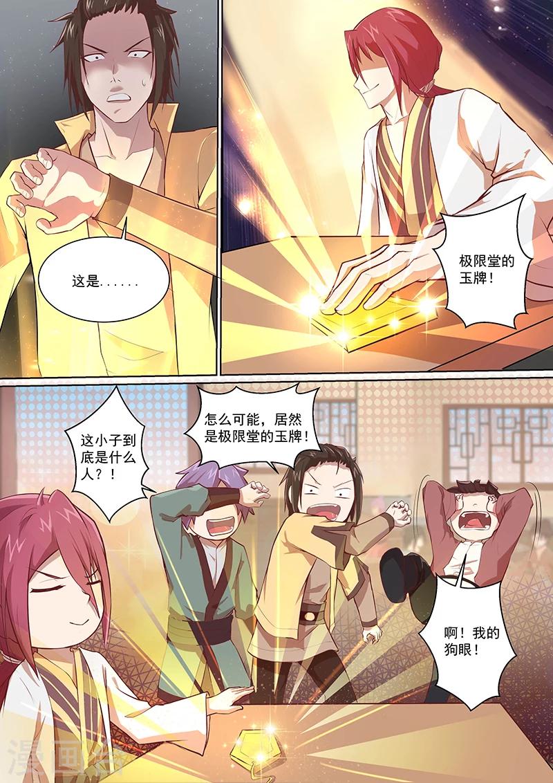 第11话 有话好好说-第12话