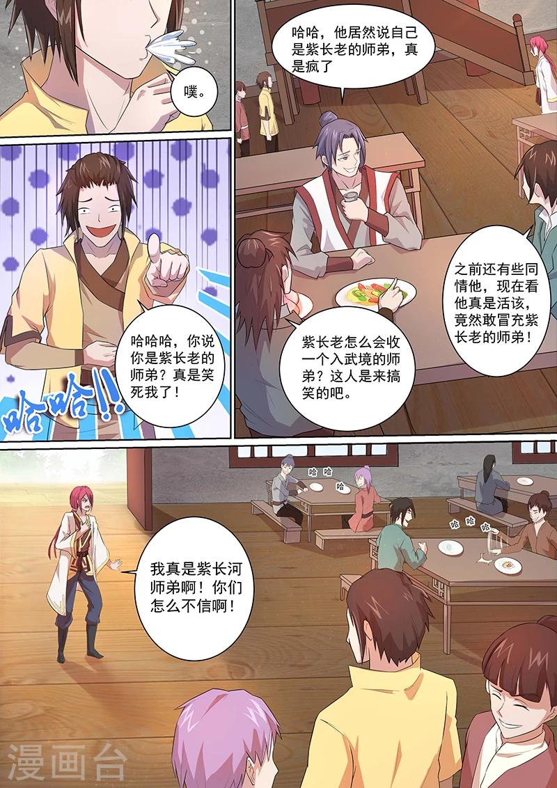 第11话 有话好好说-第12话