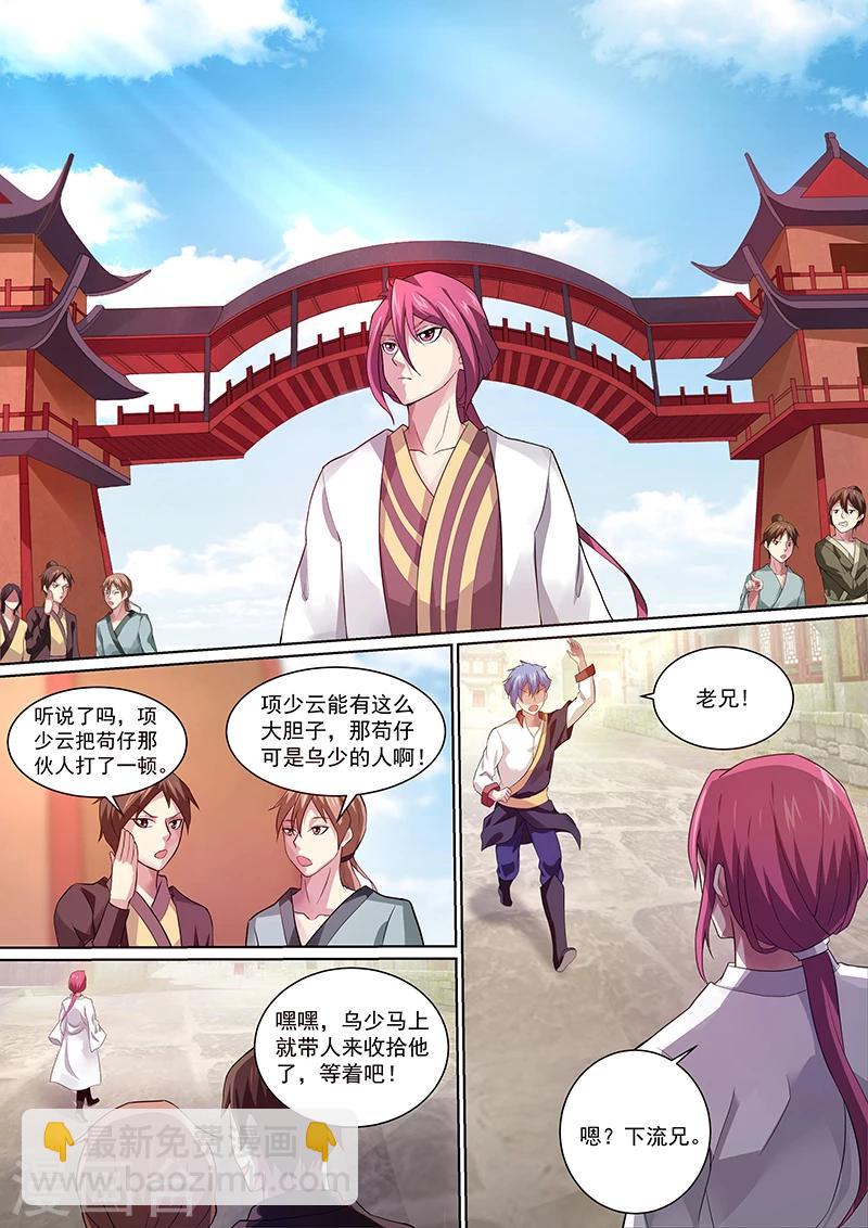 第13话 嘁，怂货！-第14话