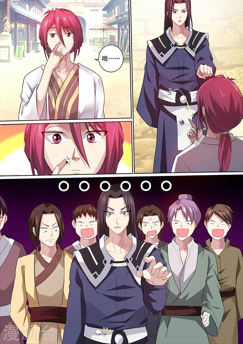 第13话 嘁，怂货！-第14话