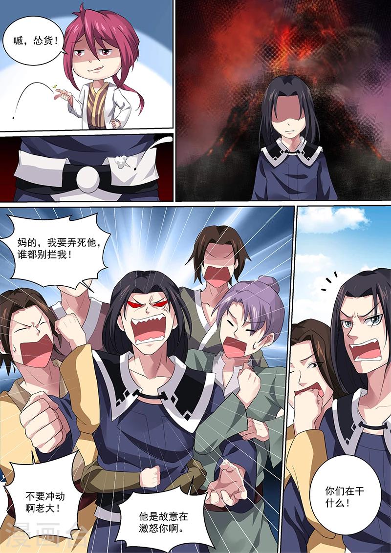 第13话 嘁，怂货！-第14话