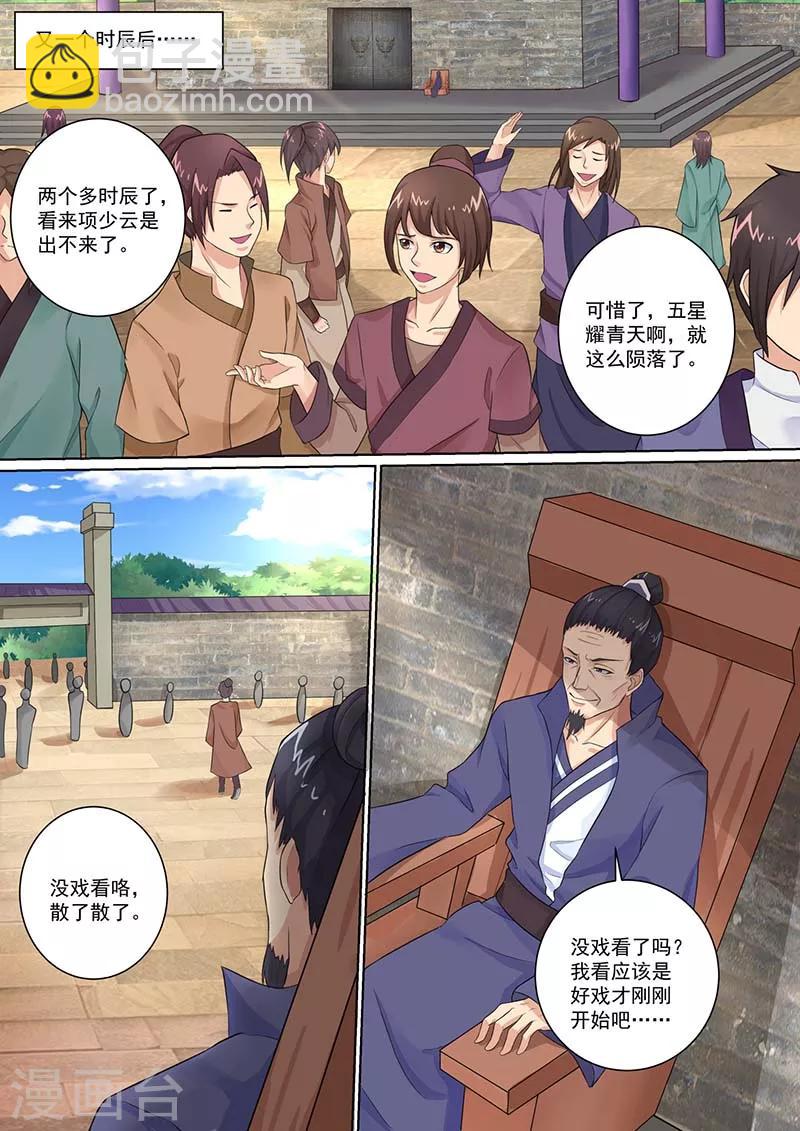 第15话 绝佳的修炼场所-第16话