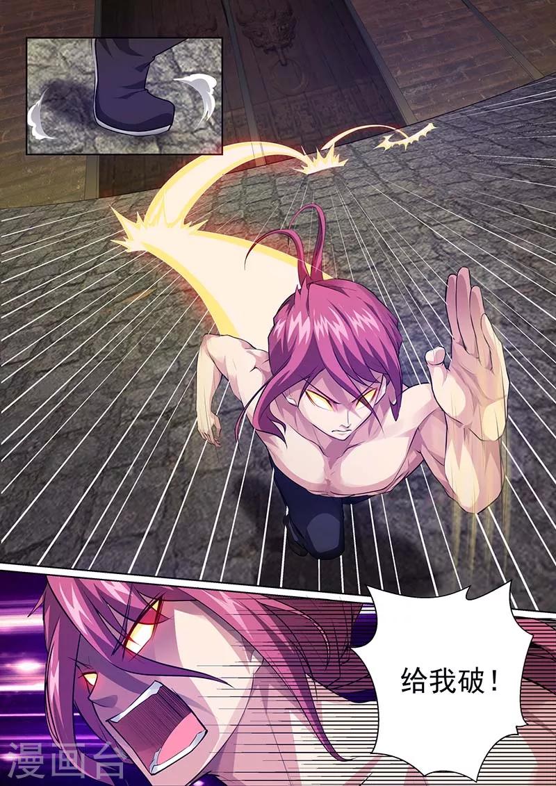 第15话 绝佳的修炼场所-第16话