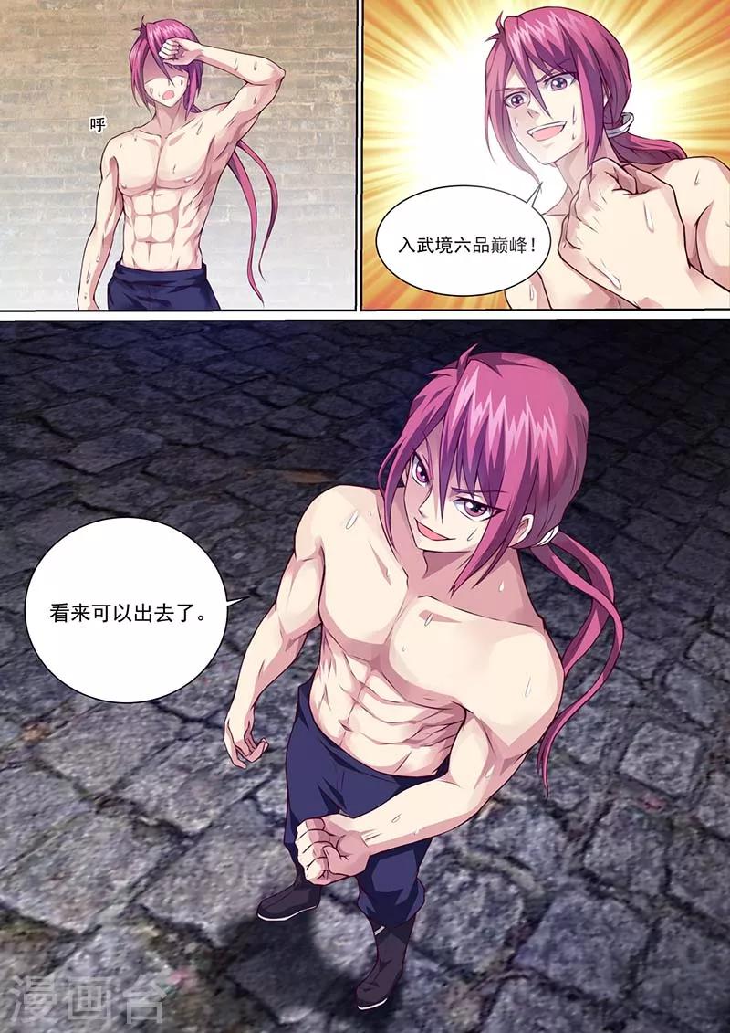 第15话 绝佳的修炼场所-第16话