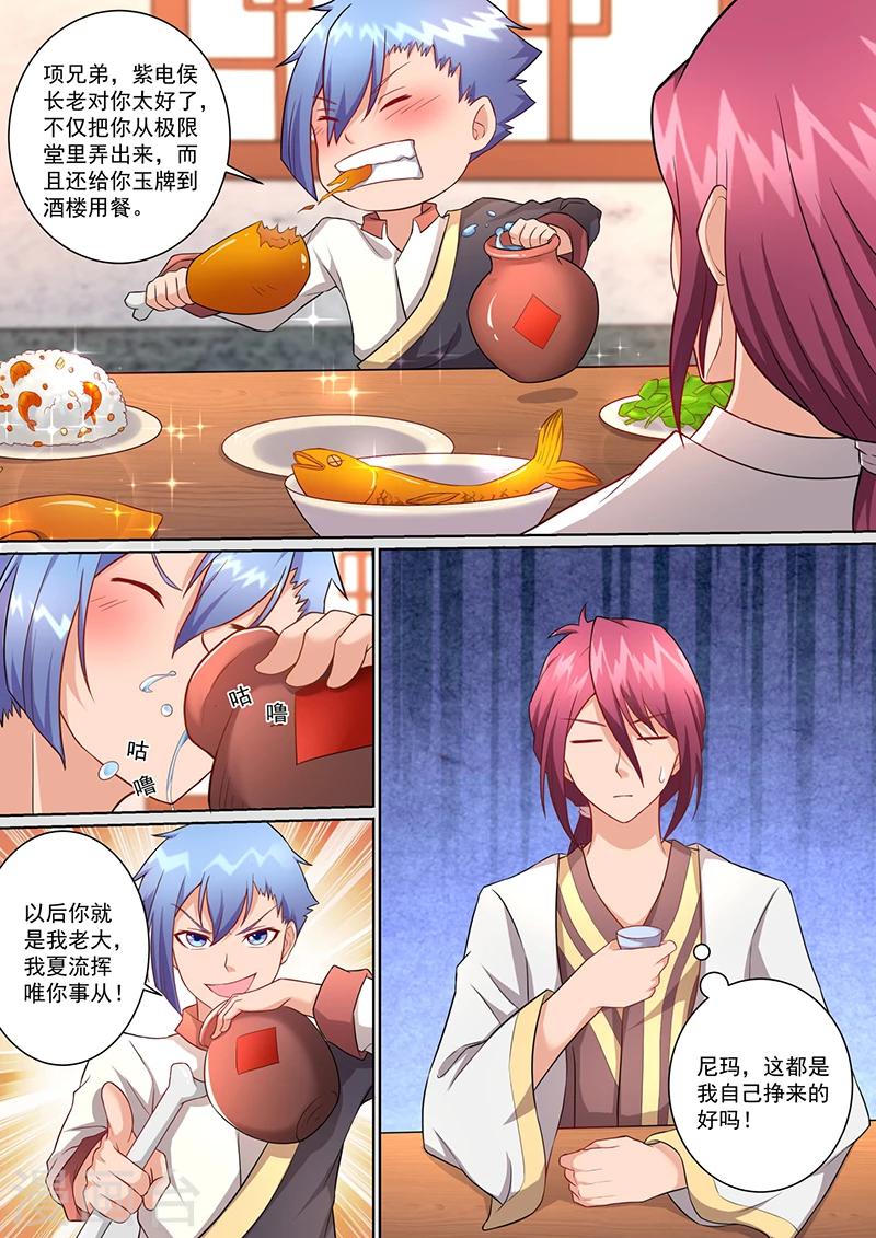 第17话 乌明亮的阴谋-第18话