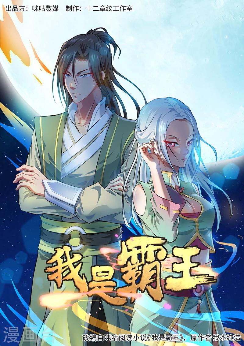 第19话 比武开始-第20话