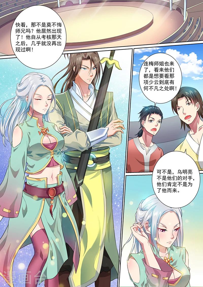 第19话 比武开始-第20话