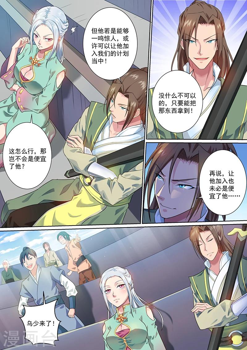 第19话 比武开始-第20话