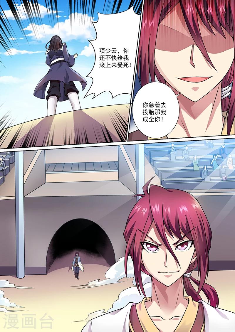 第19话 比武开始-第20话