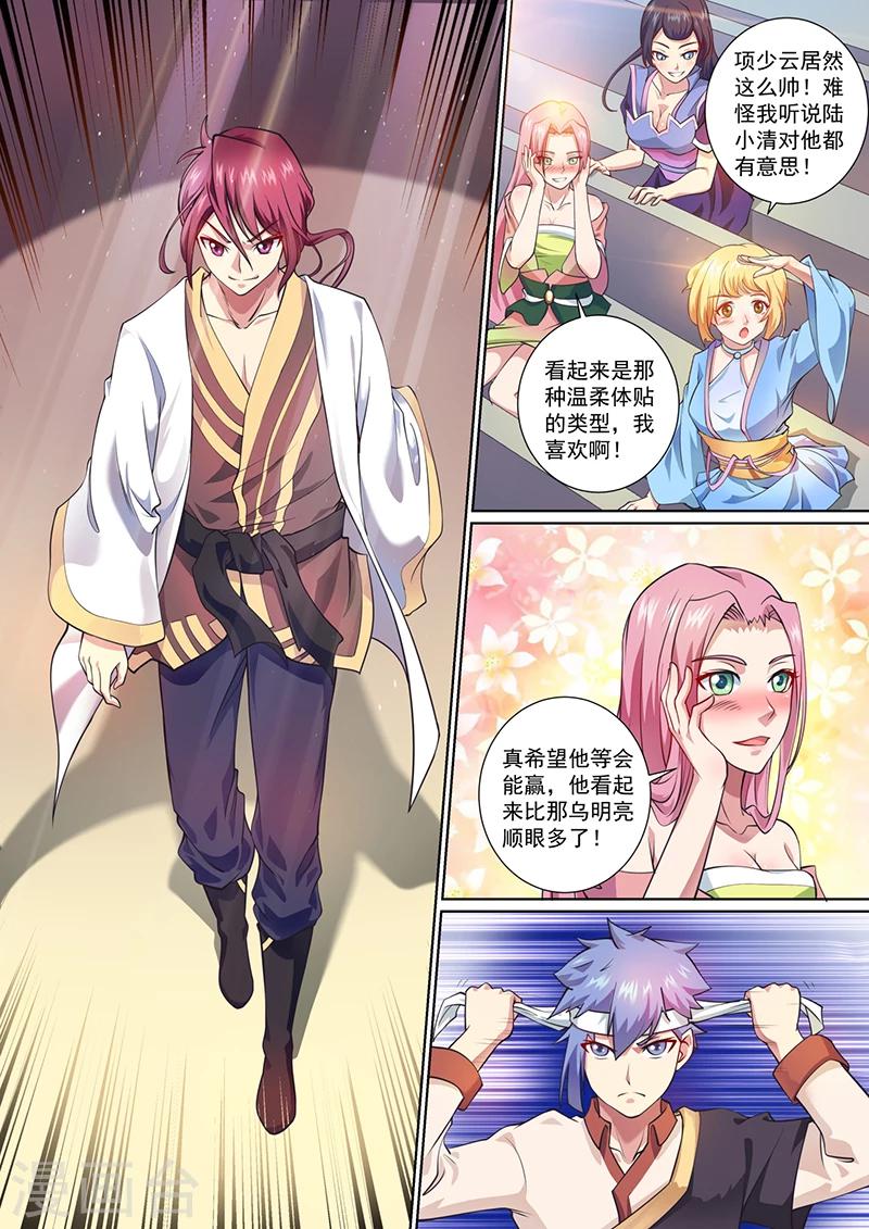 第19话 比武开始-第20话