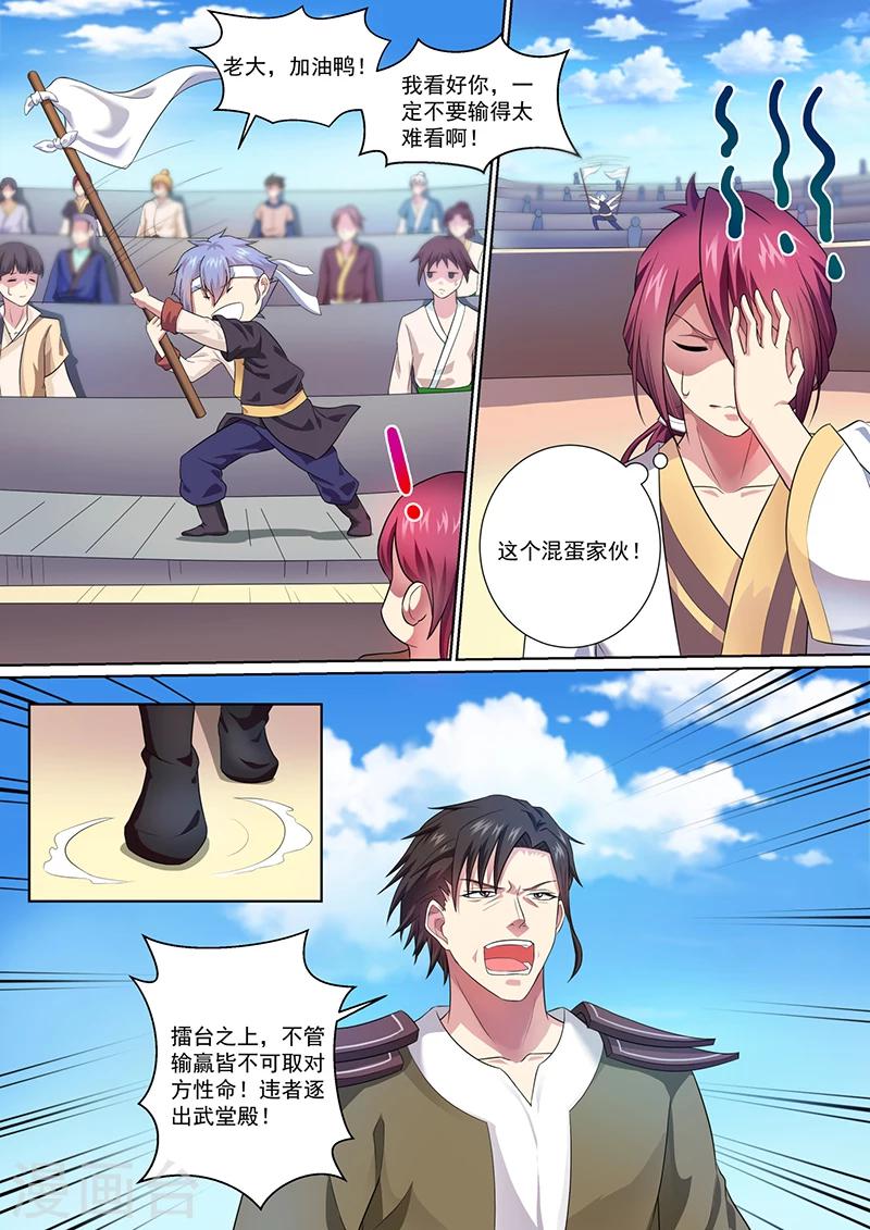 第19话 比武开始-第20话