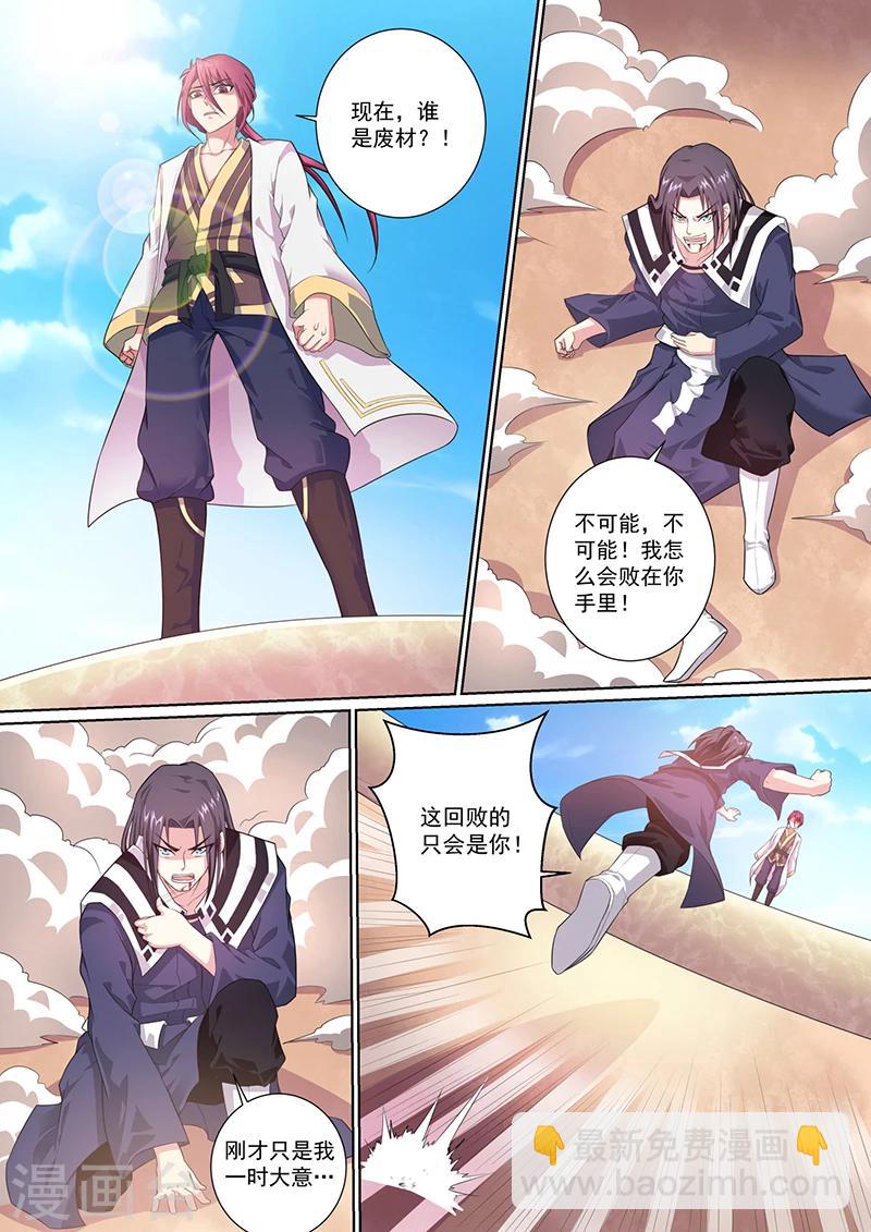 第21话 造型挺别致-第22话