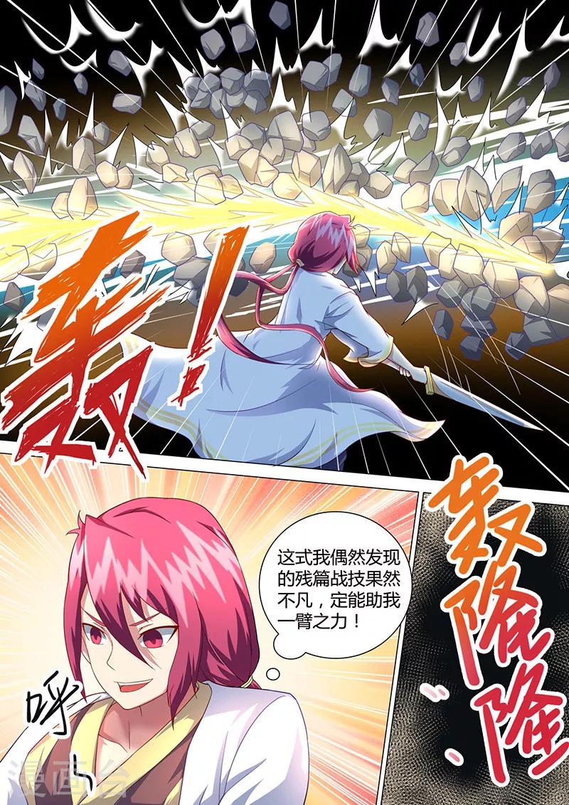 第25话 重斩决-第26话