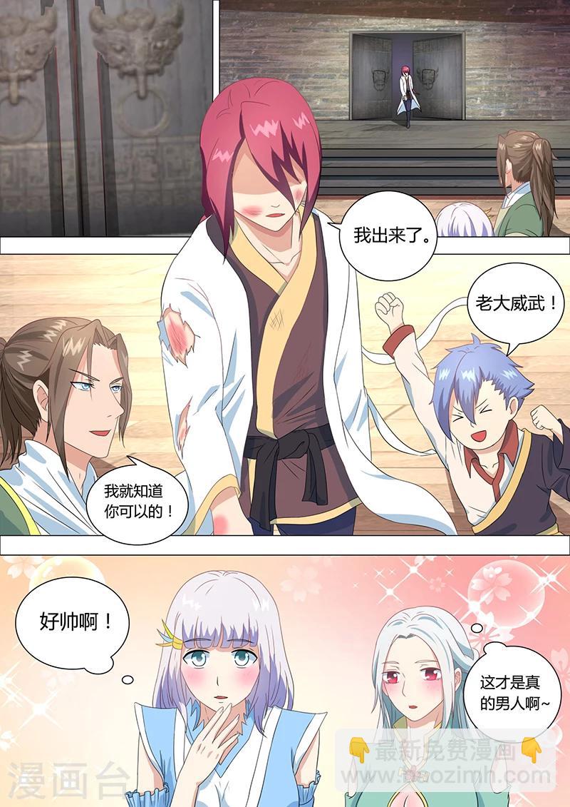 第25话 重斩决-第26话