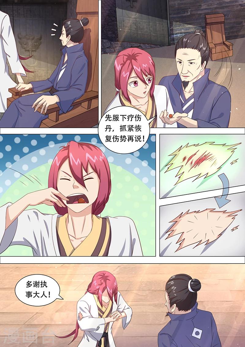 第25话 重斩决-第26话