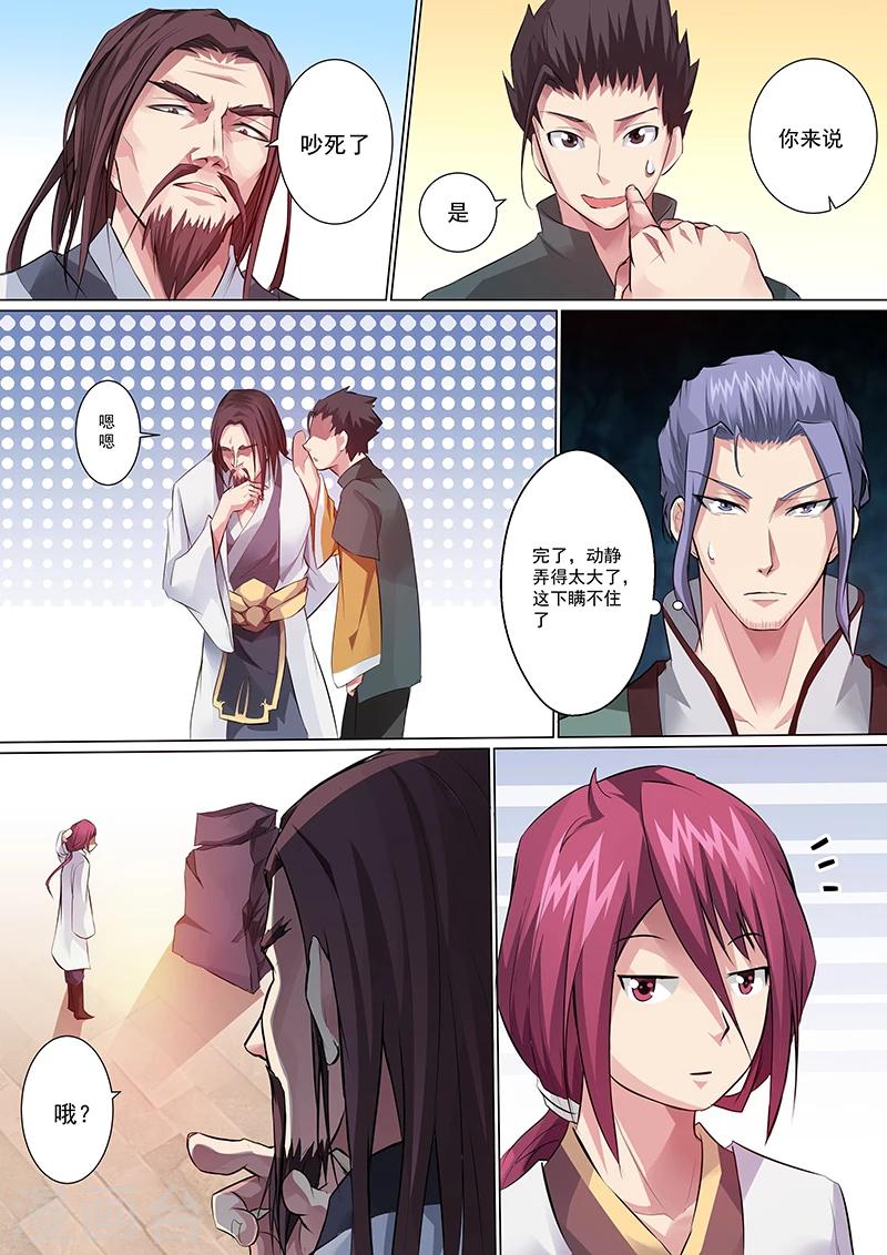 第3话 五星耀青天！-第4话