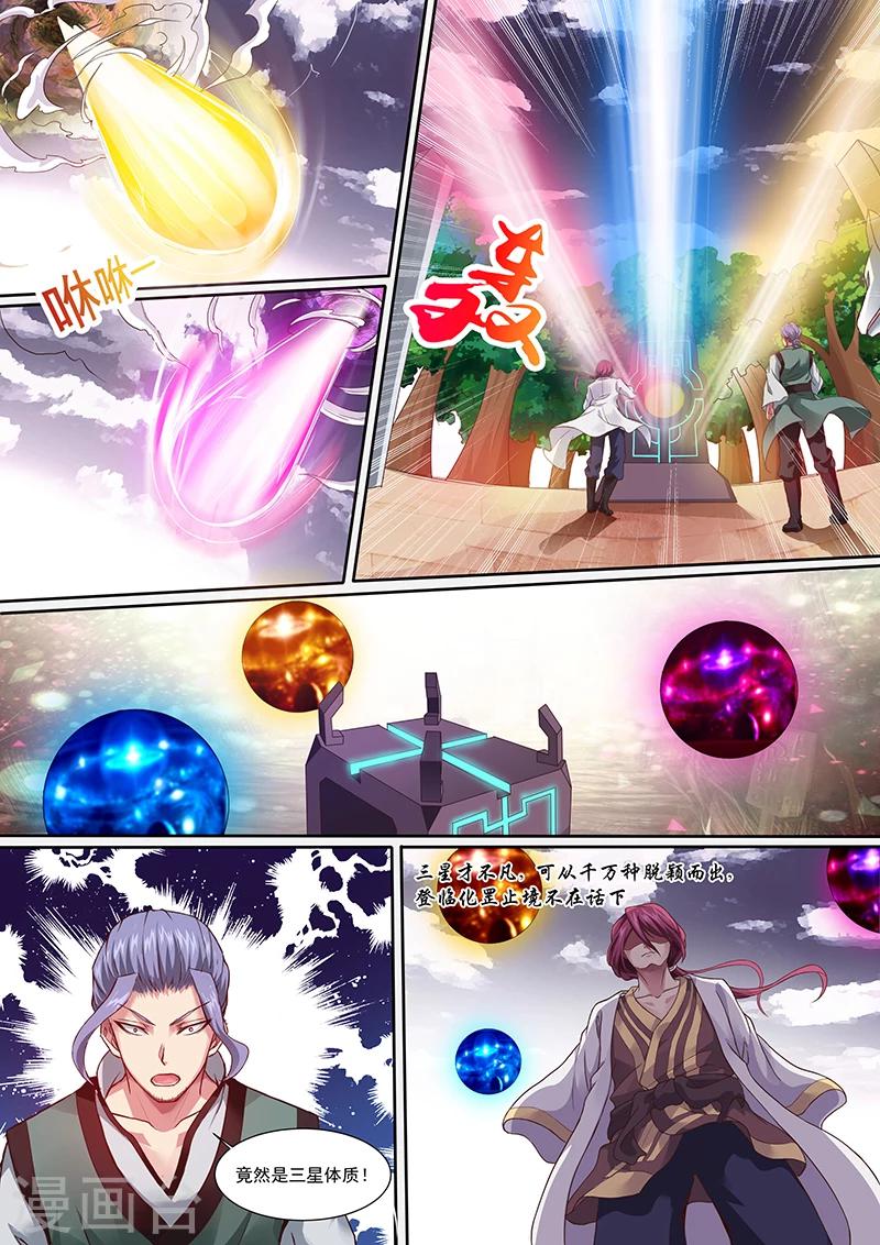 第3话 五星耀青天！-第4话