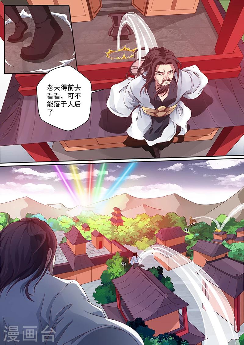 第3话 五星耀青天！-第4话