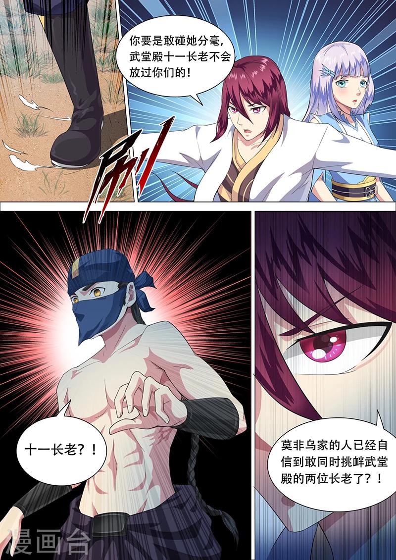 第31话 破罡指-第32话