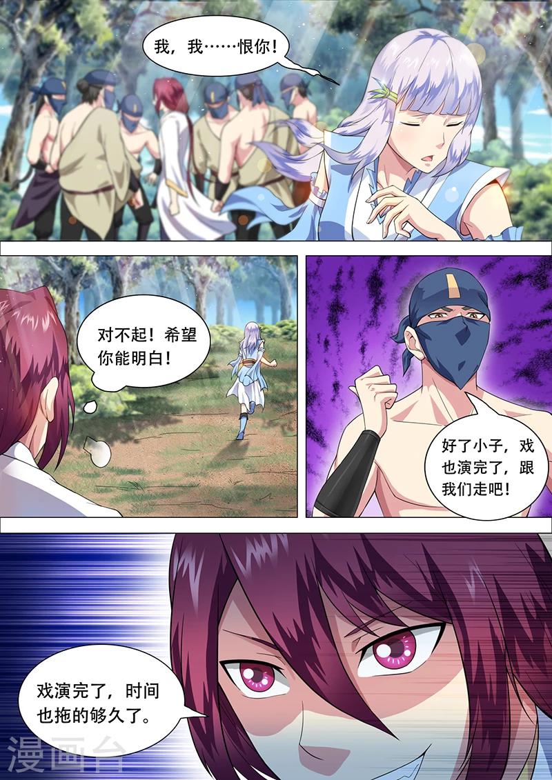 第31话 破罡指-第32话