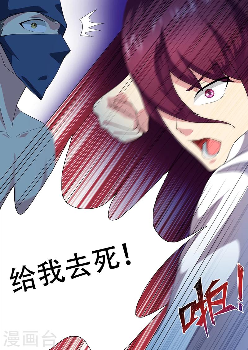 第31话 破罡指-第32话