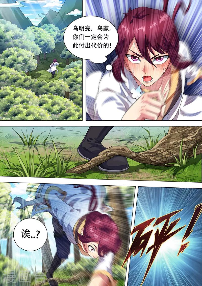 第33话 因祸得福-第34话