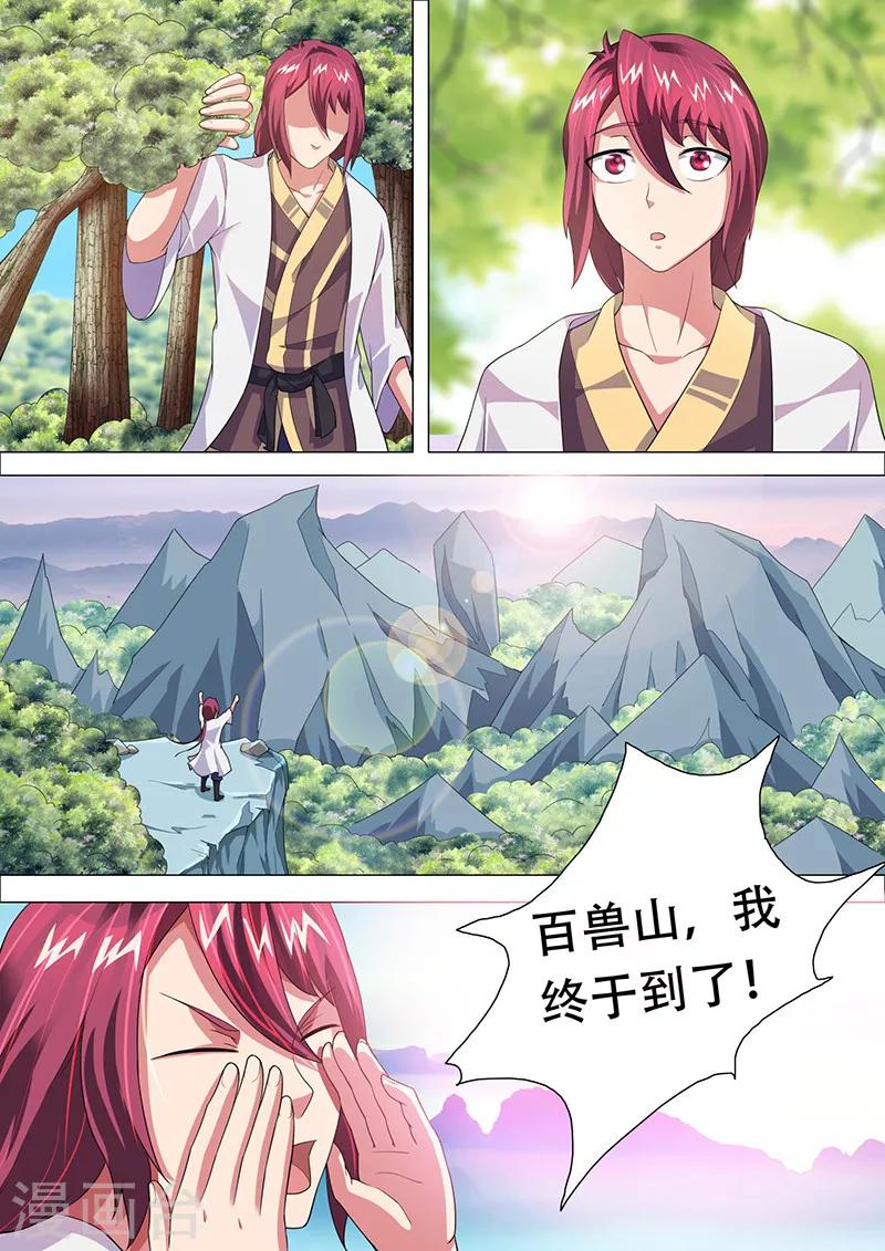 第33话 因祸得福-第34话