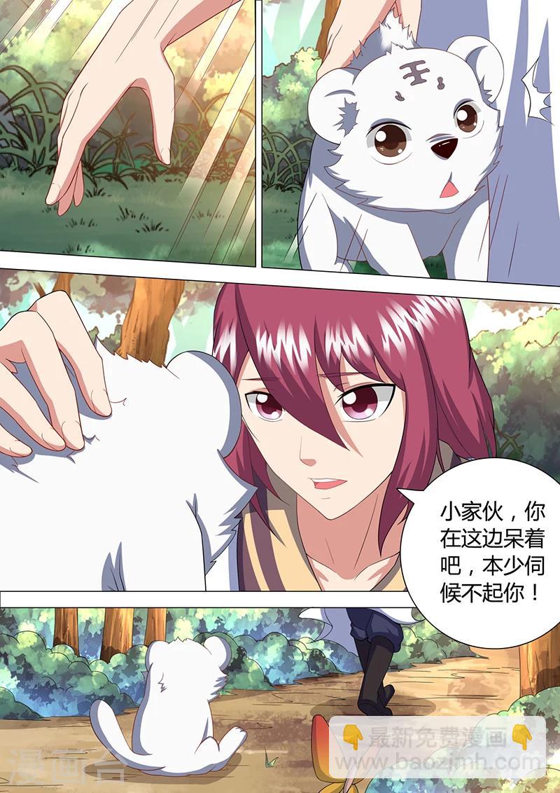 第35话 小虎妖-第36话