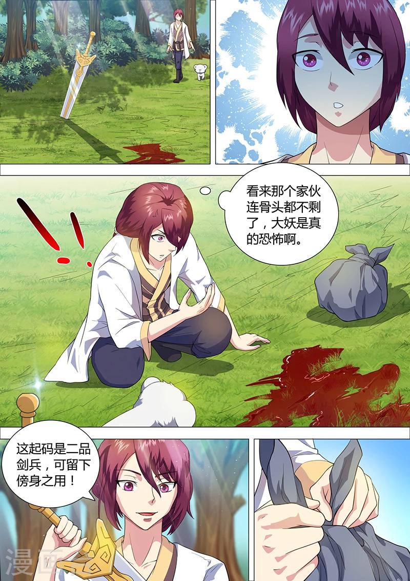 第37话 发财了-第38话